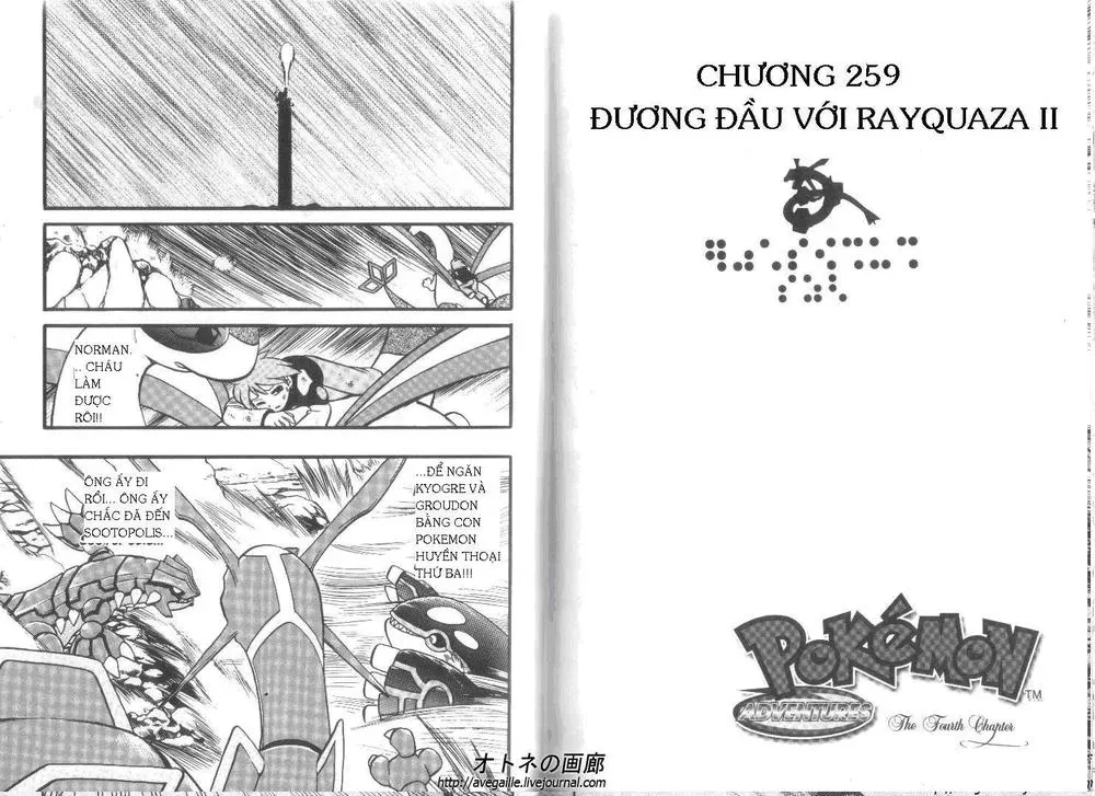 Pokemon Special Chapter 258.5 - 13