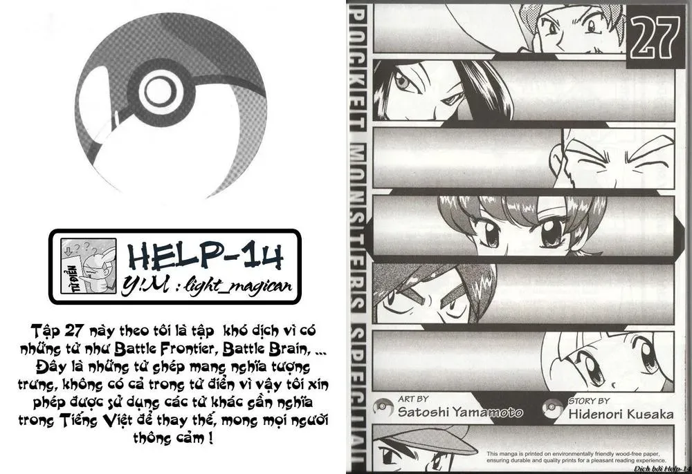 Pokemon Special Chapter 309.3 - 2