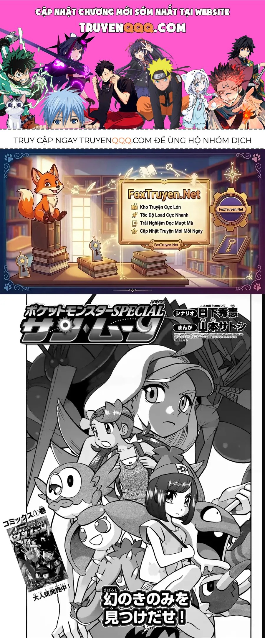 Pokemon Special Chapter 628 - 1
