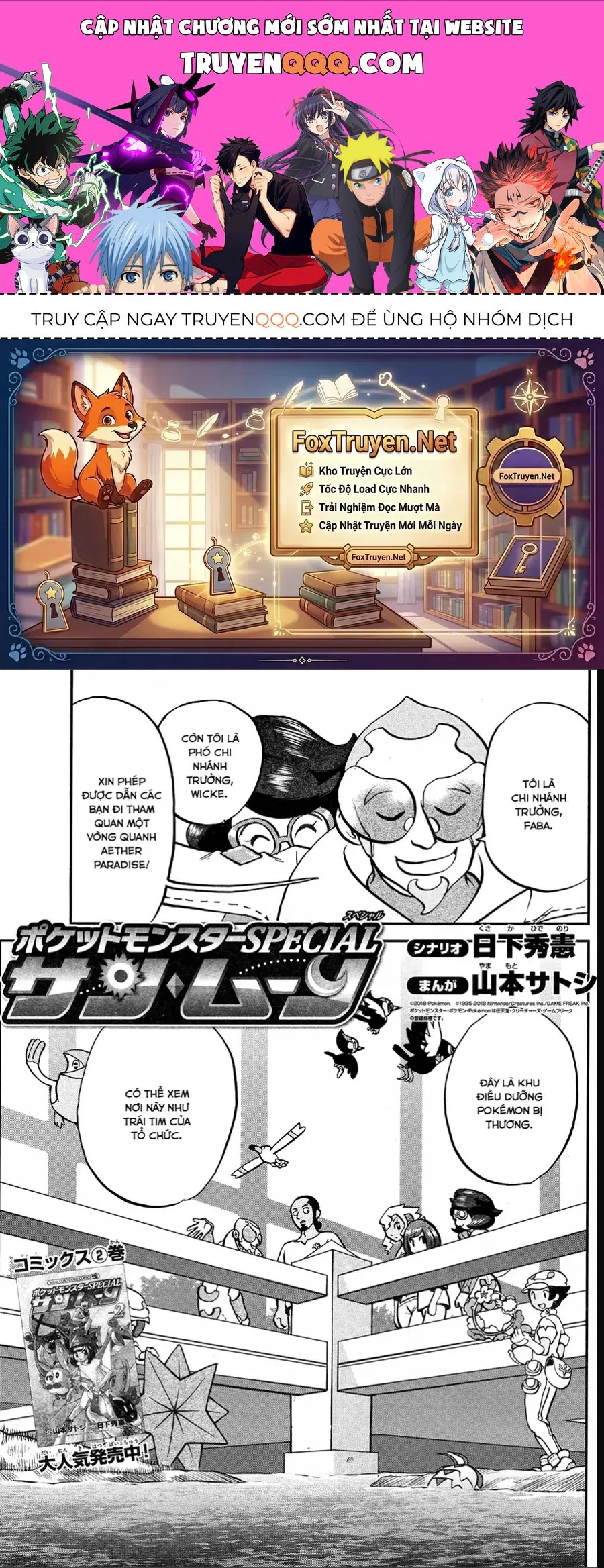 Pokemon Special Chapter 633 - 1