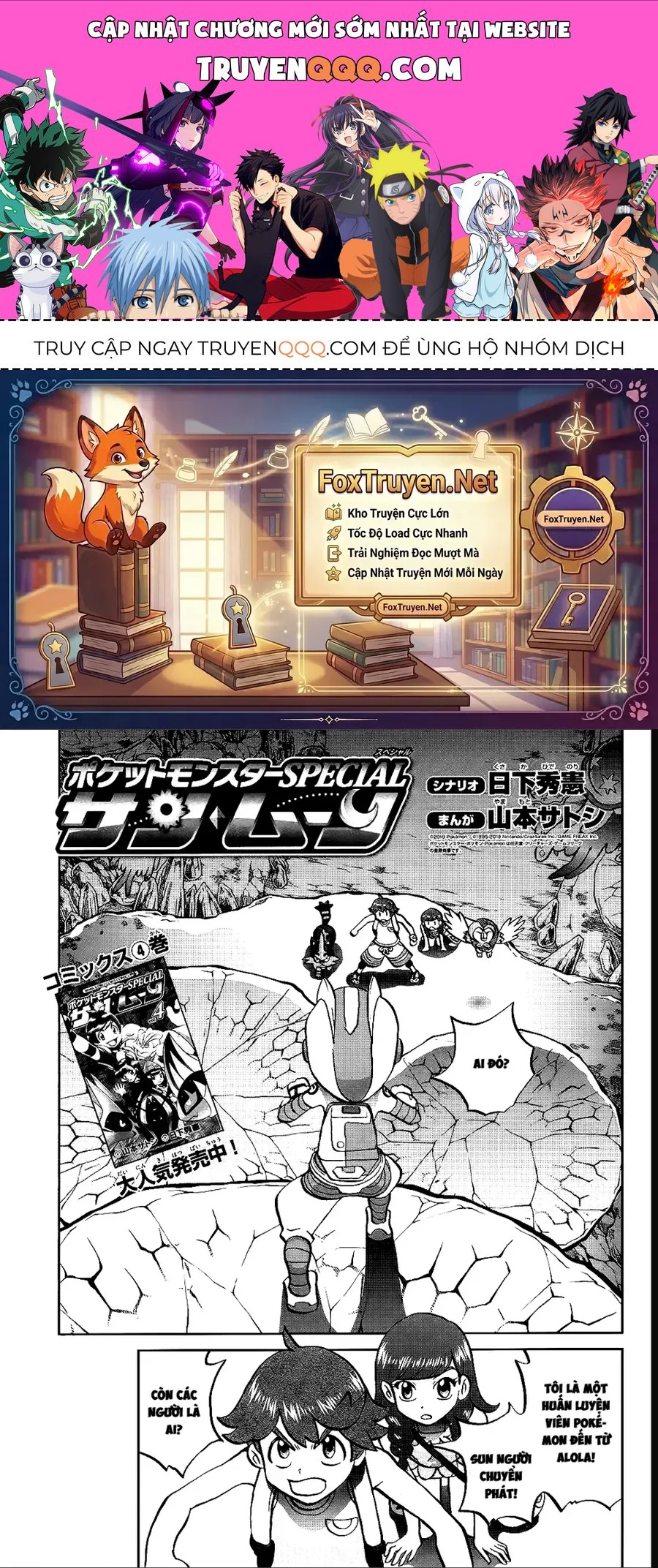 Pokemon Special Chapter 644 - 1