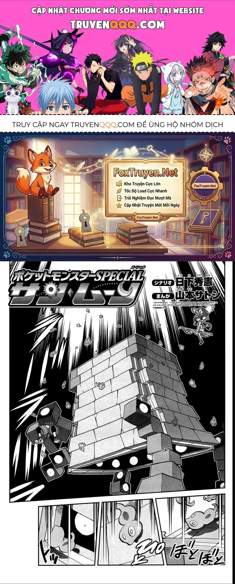Pokemon Special Chapter 646 - 1