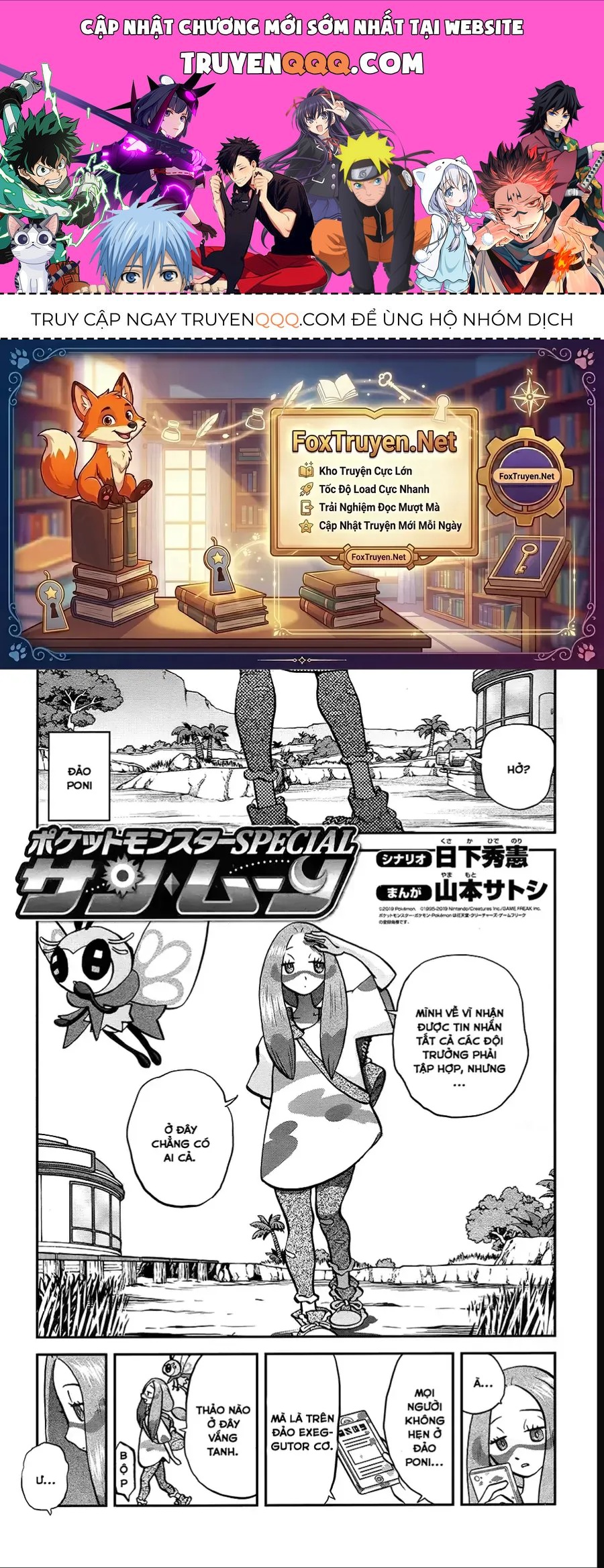 Pokemon Special Chapter 647 - 1