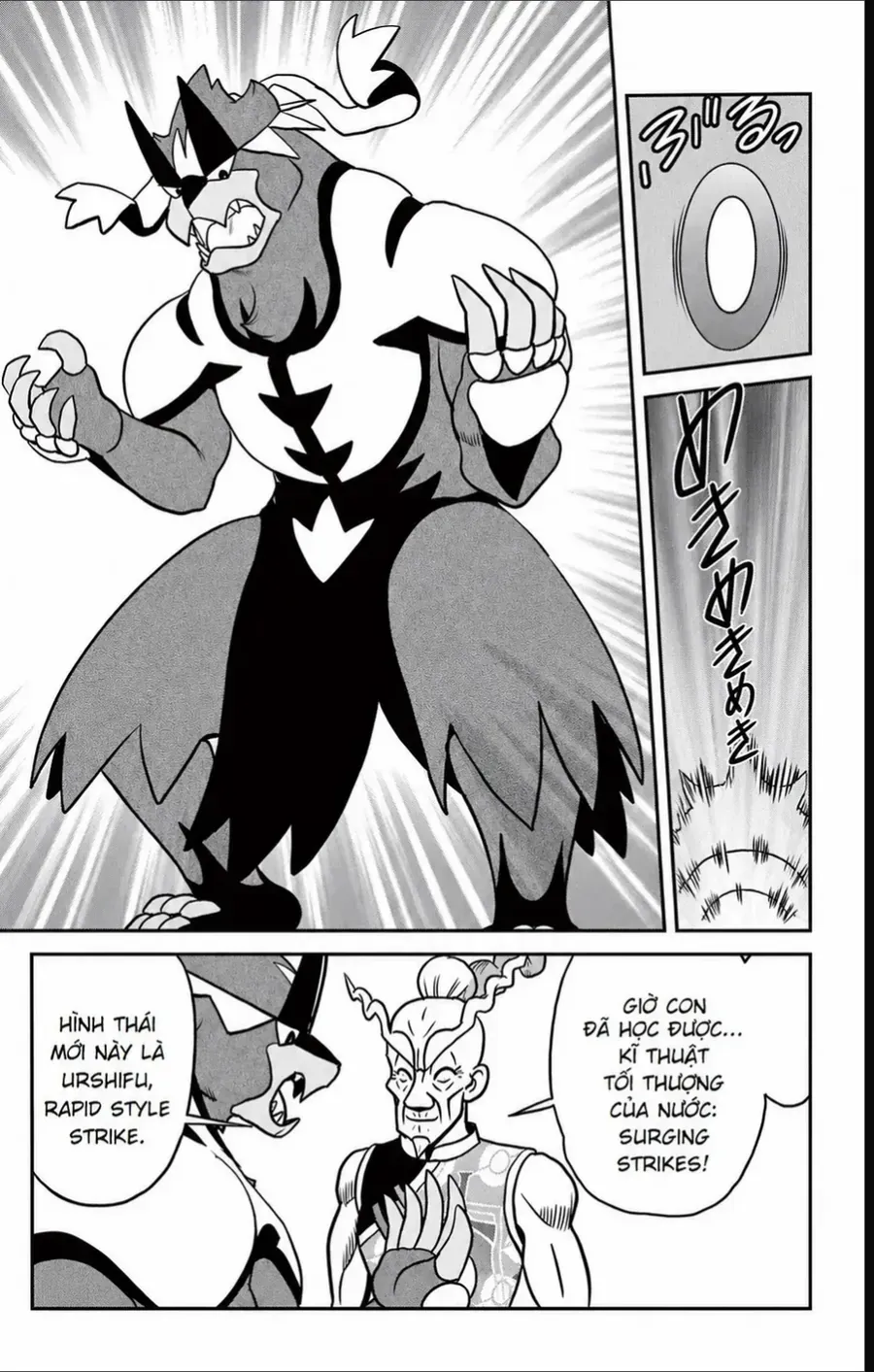 Pokemon Special Chapter 691 - 9
