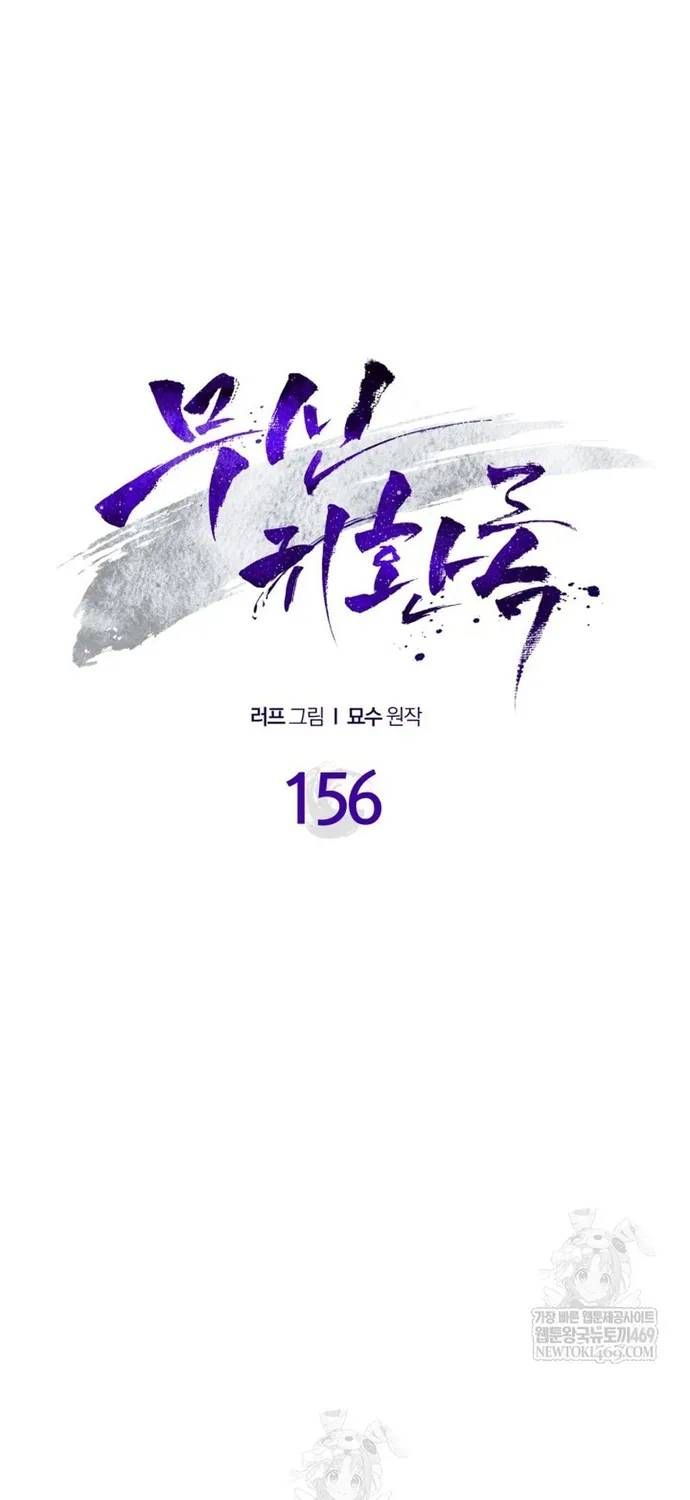 Vị Thần Trở Lại Chapter 156 - 55
