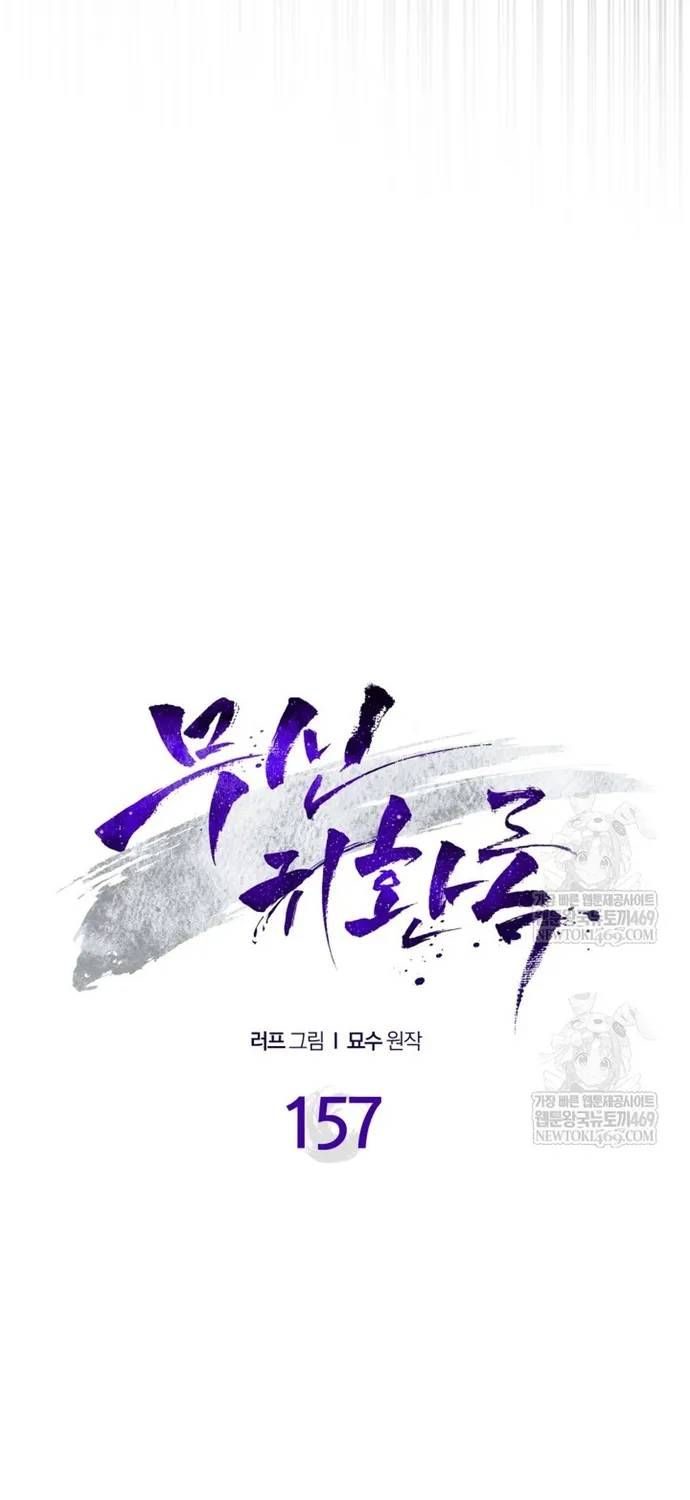 Vị Thần Trở Lại Chapter 157 - 27