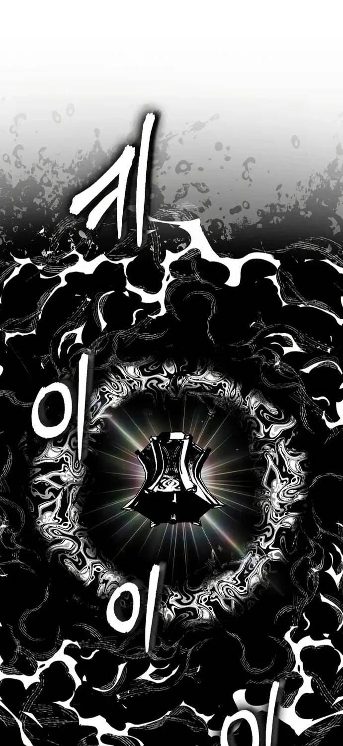 Giáo Sư Gián Điệp Chapter 164 - 125