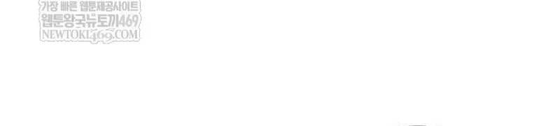 Học Giả Kiếm Sĩ Chapter 197 - 67