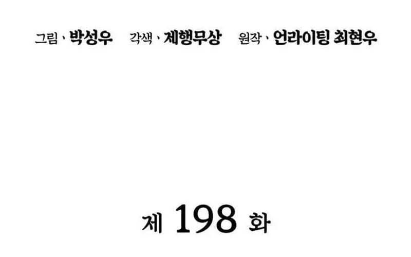 Học Giả Kiếm Sĩ Chapter 198 - 31