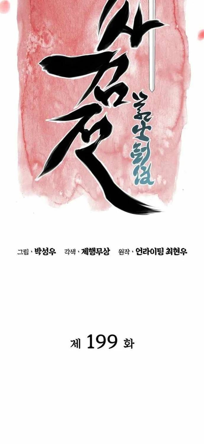 Học Giả Kiếm Sĩ Chapter 199 - 31