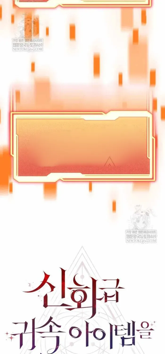 Ta Nhận Được Vật Phẩm Thần Thoại Chapter 174 - 51