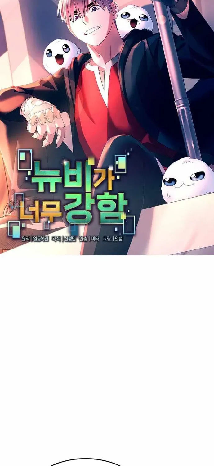 Người Mới Này Quá Mạnh Chapter 160 - 38