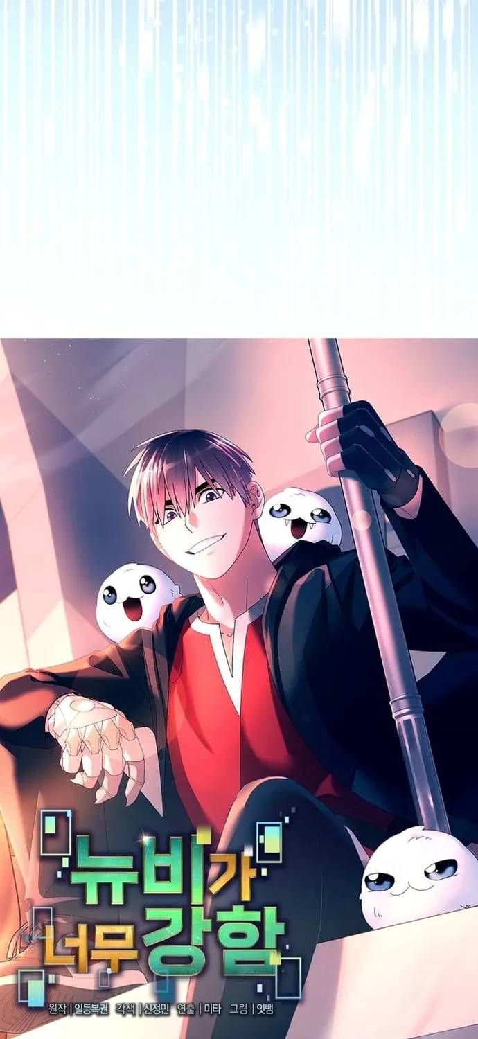 Người Mới Này Quá Mạnh Chapter 161.1 - 16