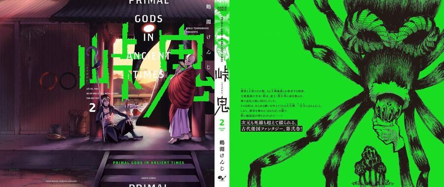 Primal Gods In Ancient Times Chapter 6.5 - 43