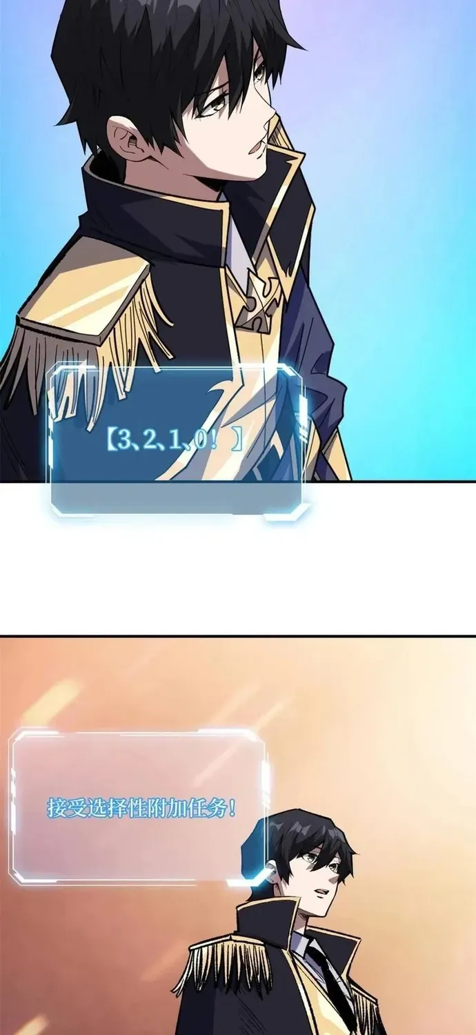 Nhân Vật Phản Diện? Chắc Chắn Không Phải Ta Chapter 231 - 10