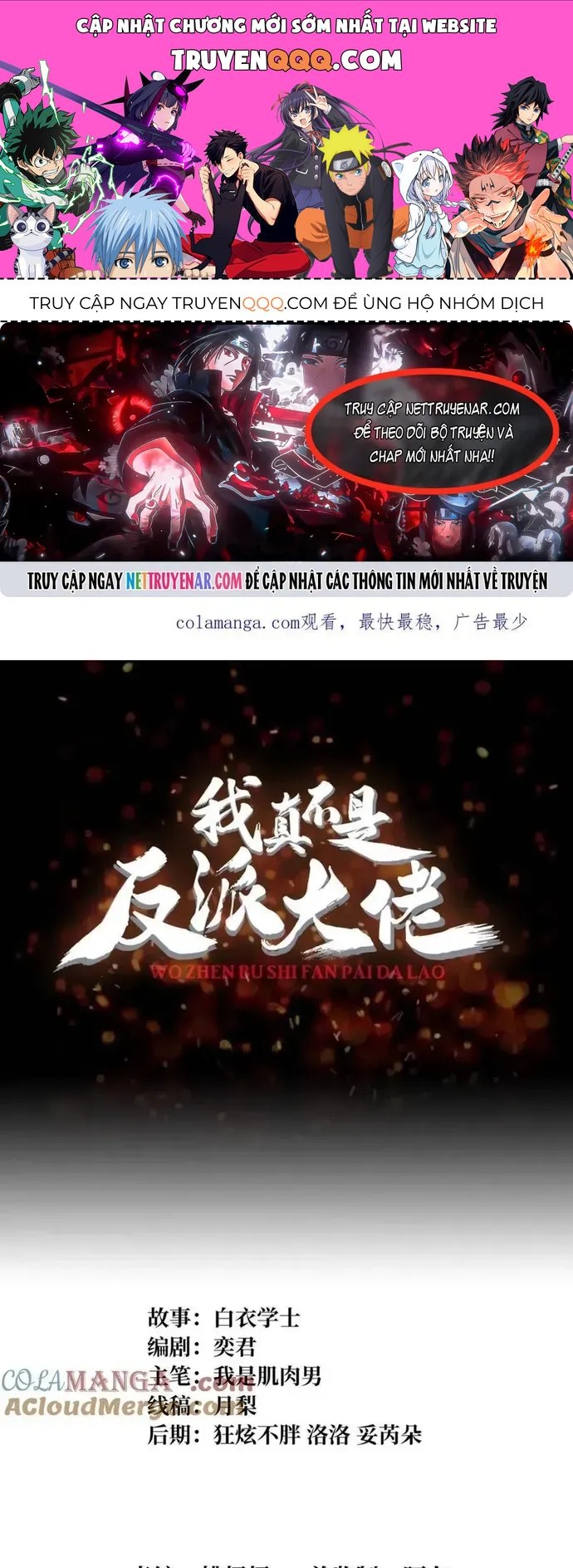 Nhân Vật Phản Diện? Chắc Chắn Không Phải Ta Chapter 233 - 1