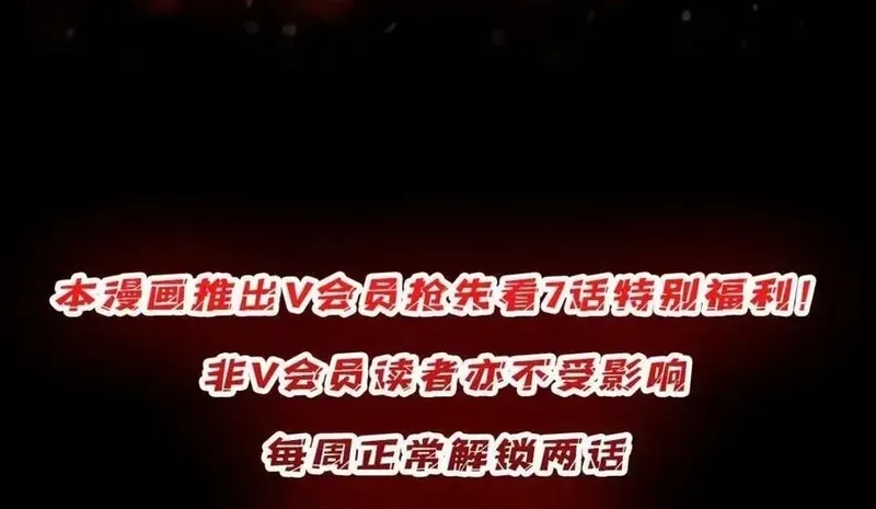 Nhân Vật Phản Diện? Chắc Chắn Không Phải Ta Chapter 234 - 66