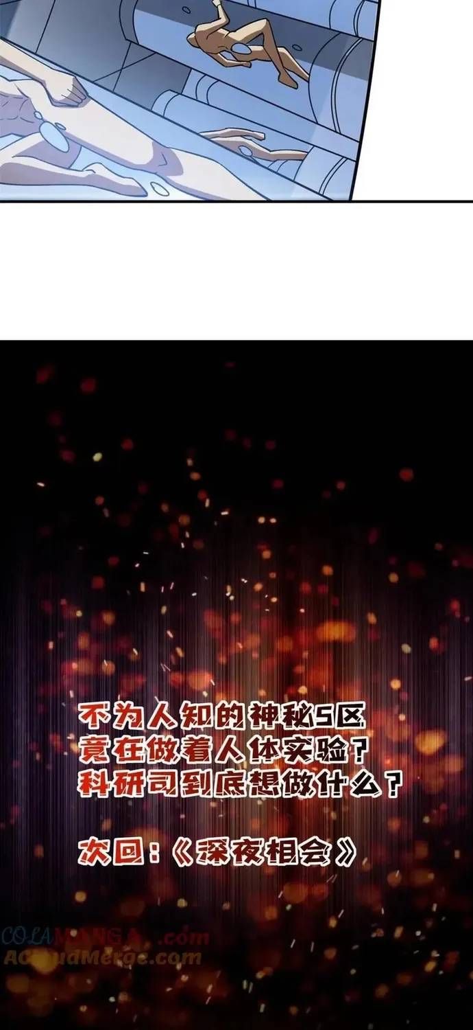 Nhân Vật Phản Diện? Chắc Chắn Không Phải Ta Chapter 238 - 42