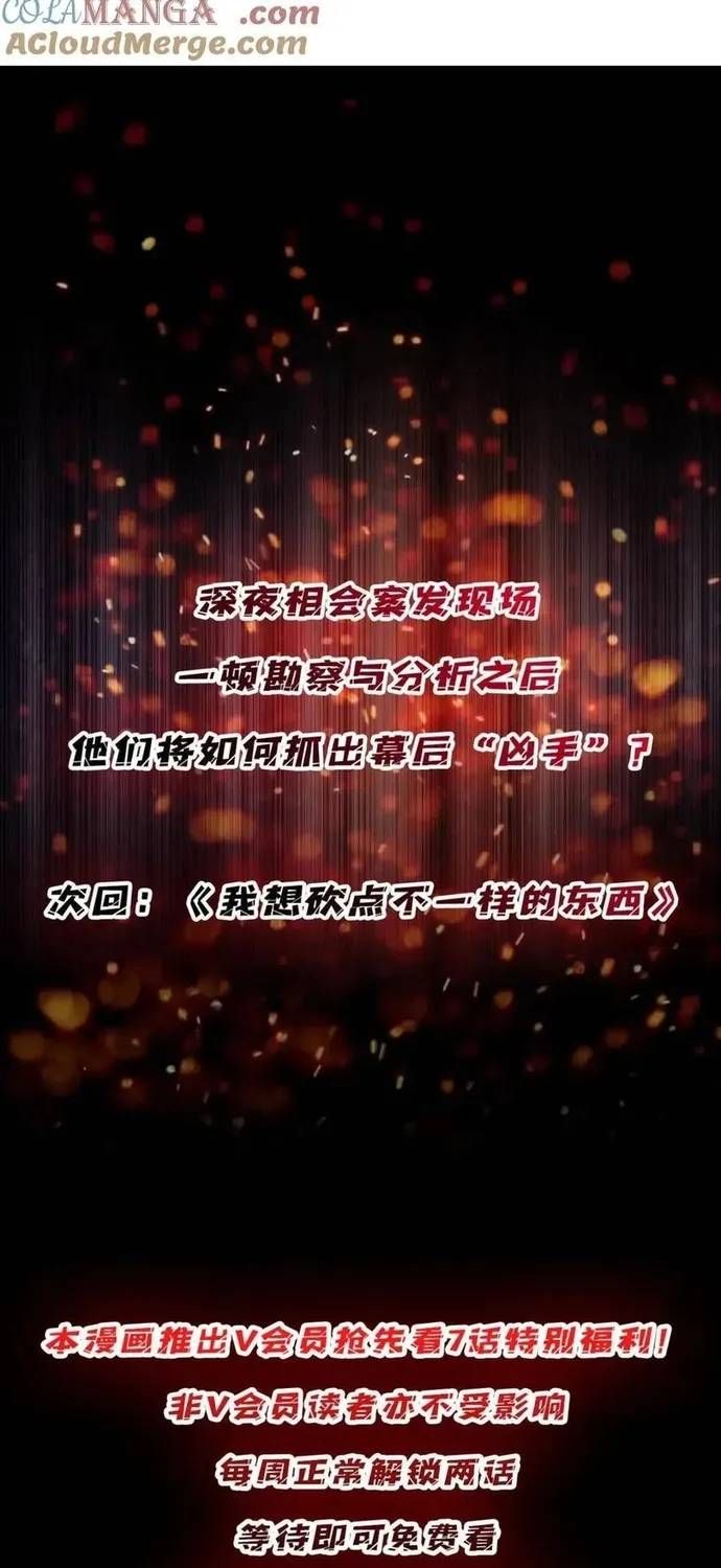 Nhân Vật Phản Diện? Chắc Chắn Không Phải Ta Chapter 239 - 39