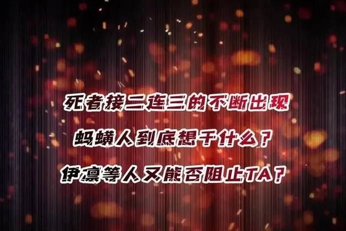 Nhân Vật Phản Diện? Chắc Chắn Không Phải Ta Chapter 241 - 53