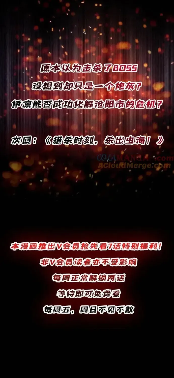 Nhân Vật Phản Diện? Chắc Chắn Không Phải Ta Chapter 246 - 56