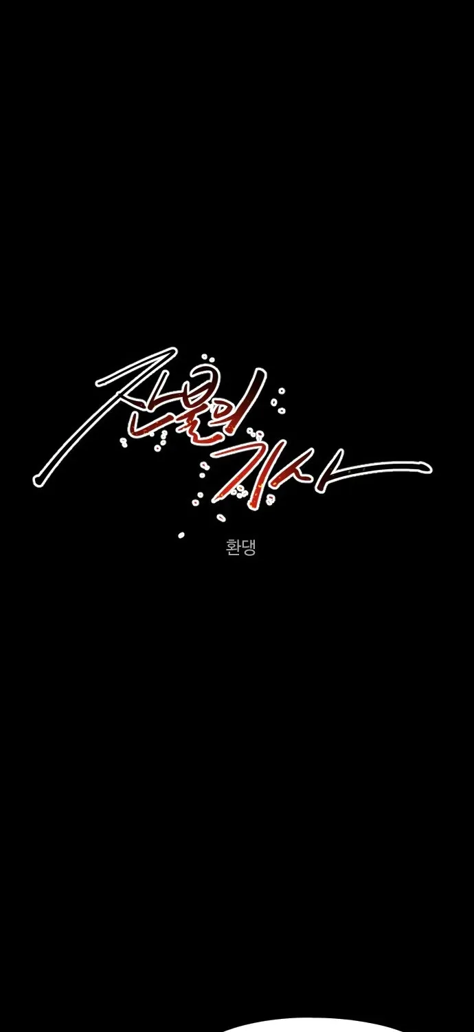 Kỵ Sĩ Báo Thù Chapter 230 - 11