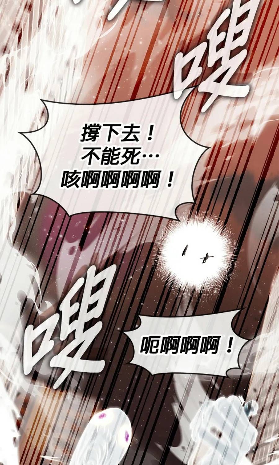 Học Viện Tối Thượng Chapter 194 - 80