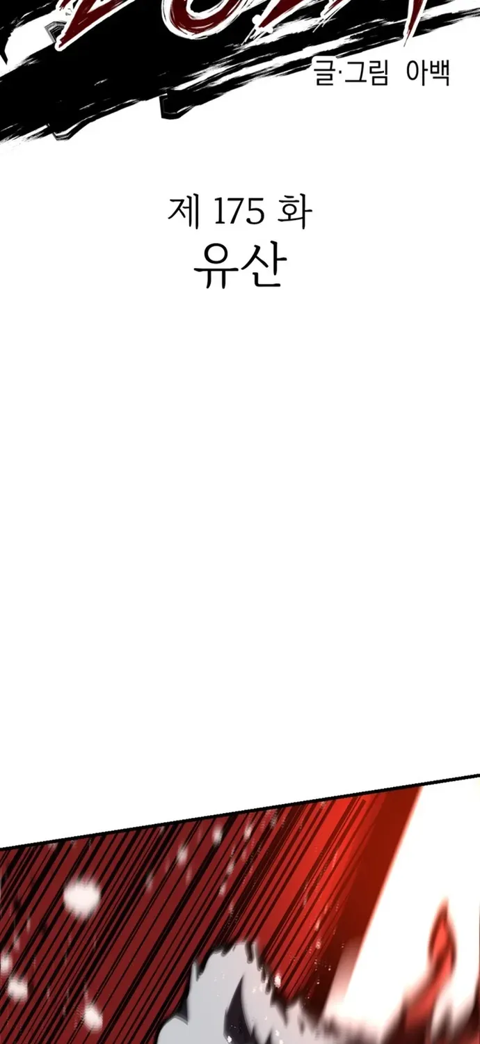 Sát Nhân Cuồng Loạn Chapter 175 - 2