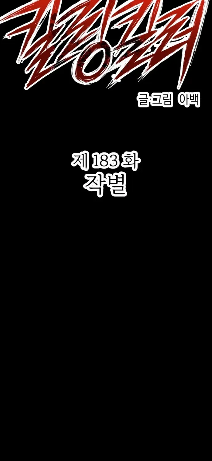 Sát Nhân Cuồng Loạn Chapter 183 - 19