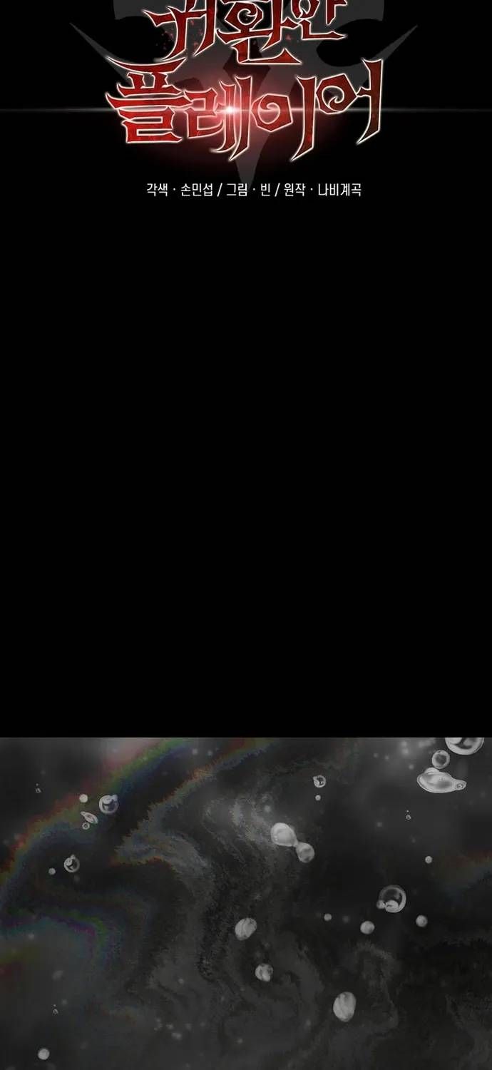 Người Chơi Trở Lại Sau 10000 Năm Chapter 152 - 61