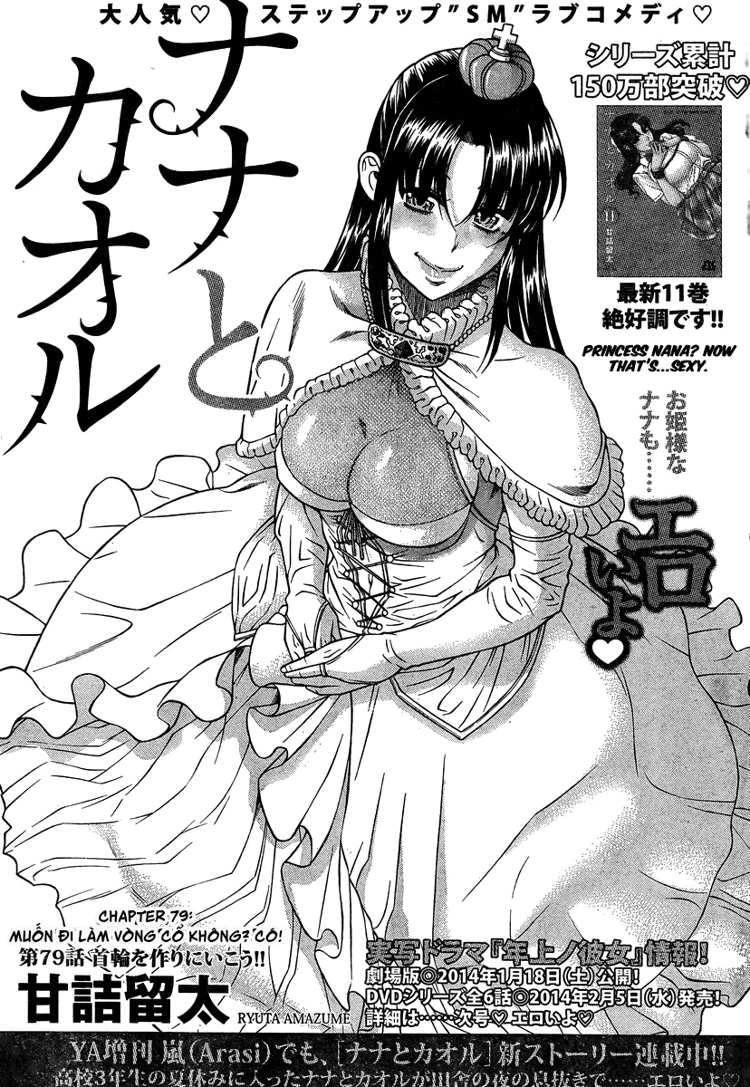 Nana To Kaoru Chapter 101 - 1