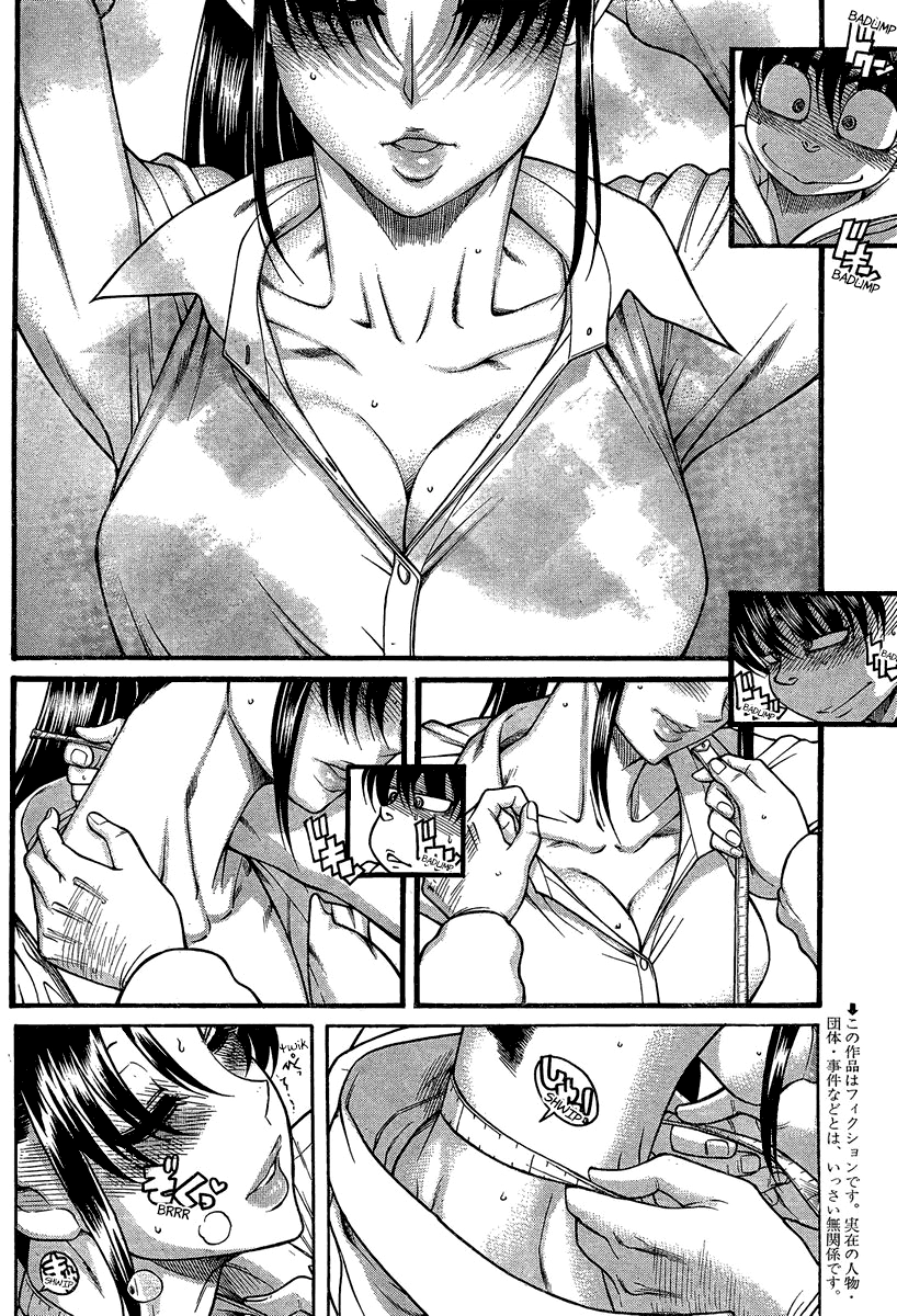 Nana To Kaoru Chapter 105 - 2