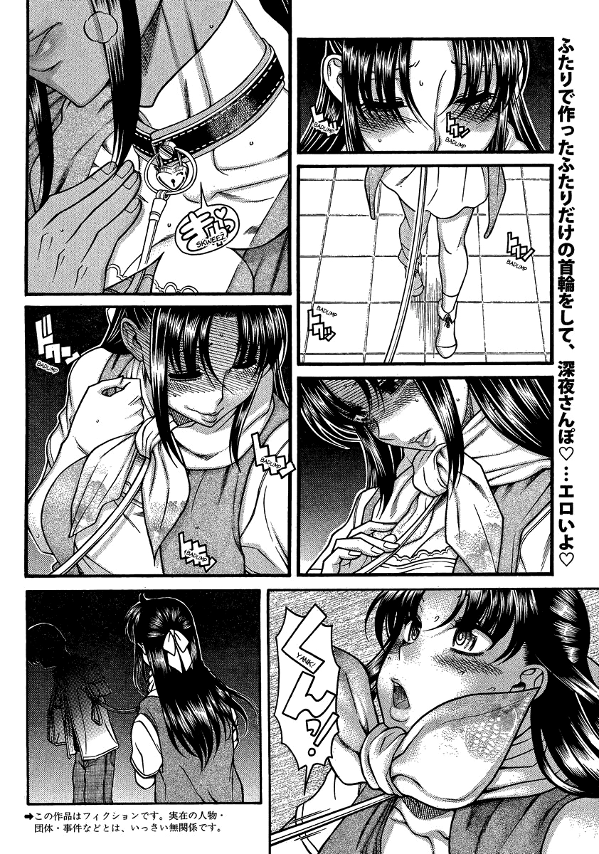 Nana To Kaoru Chapter 108 - 2