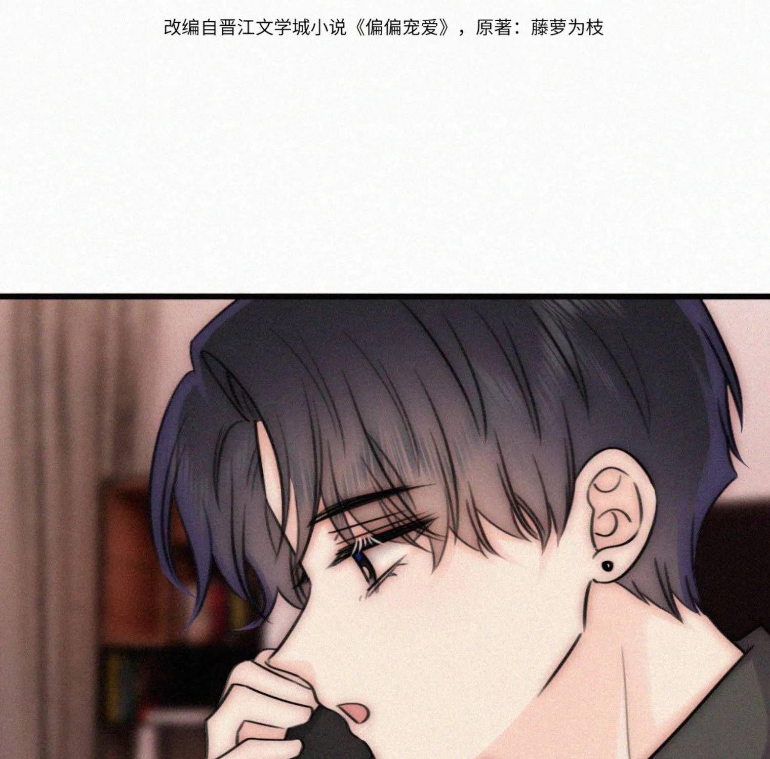 Bá Vương Sủng Ái Cô Vợ Mù Chapter 193 - 5