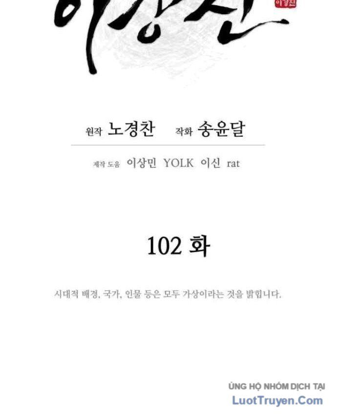 Thái Thú Kang Jin Lee Chapter 102 - 27