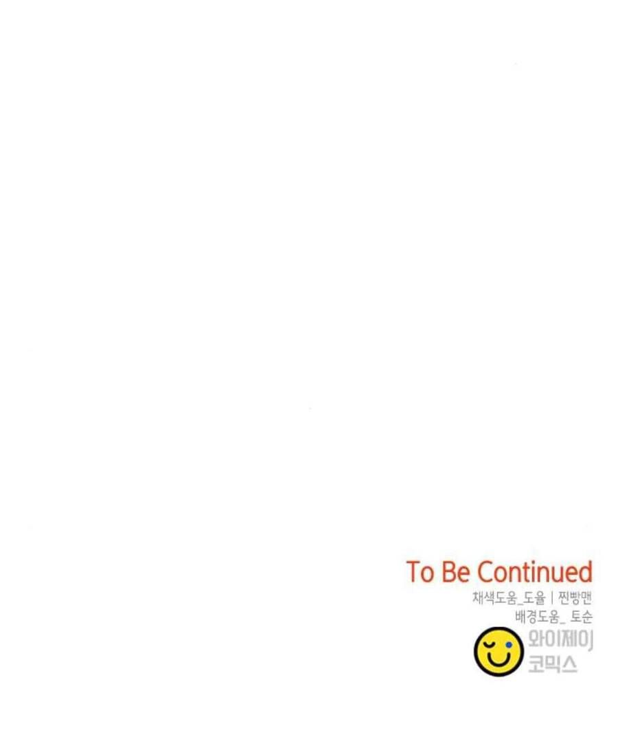 Cạm Bẫy Chapter 169 - 94