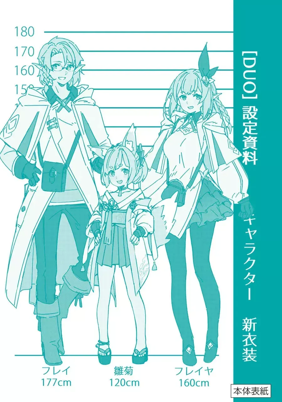 Destiny Unchain Online Chapter 33 - 28