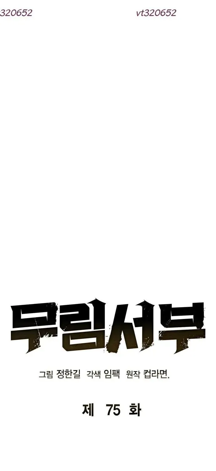 Võ Học Miền Viễn Tây Chapter 75 - 3