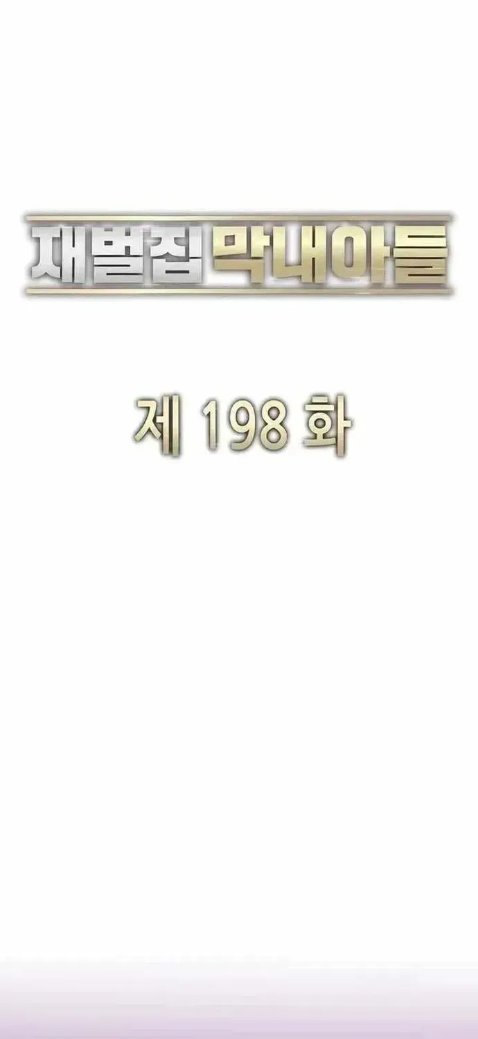 Tiểu Thiếu Gia Gia Tộc Tài Phiệt Chapter 198 - 109