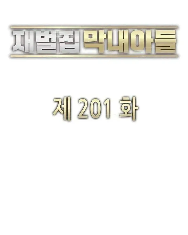 Tiểu Thiếu Gia Gia Tộc Tài Phiệt Chapter 201 - 100