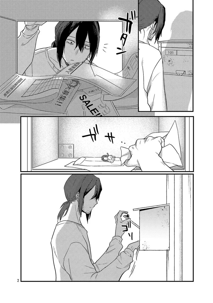 Mừng Papa Về Chapter 32 - 2