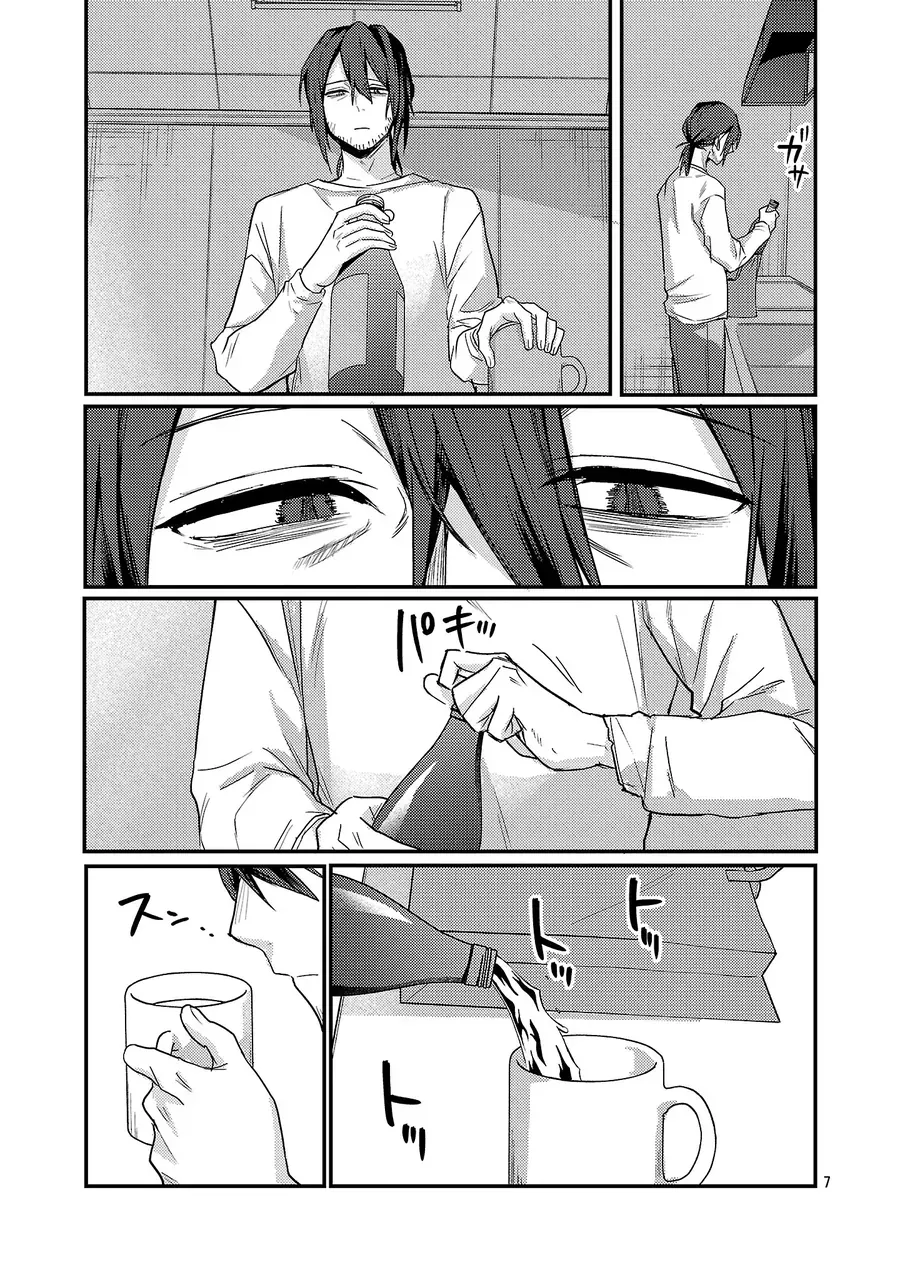 Mừng Papa Về Chapter 32 - 7