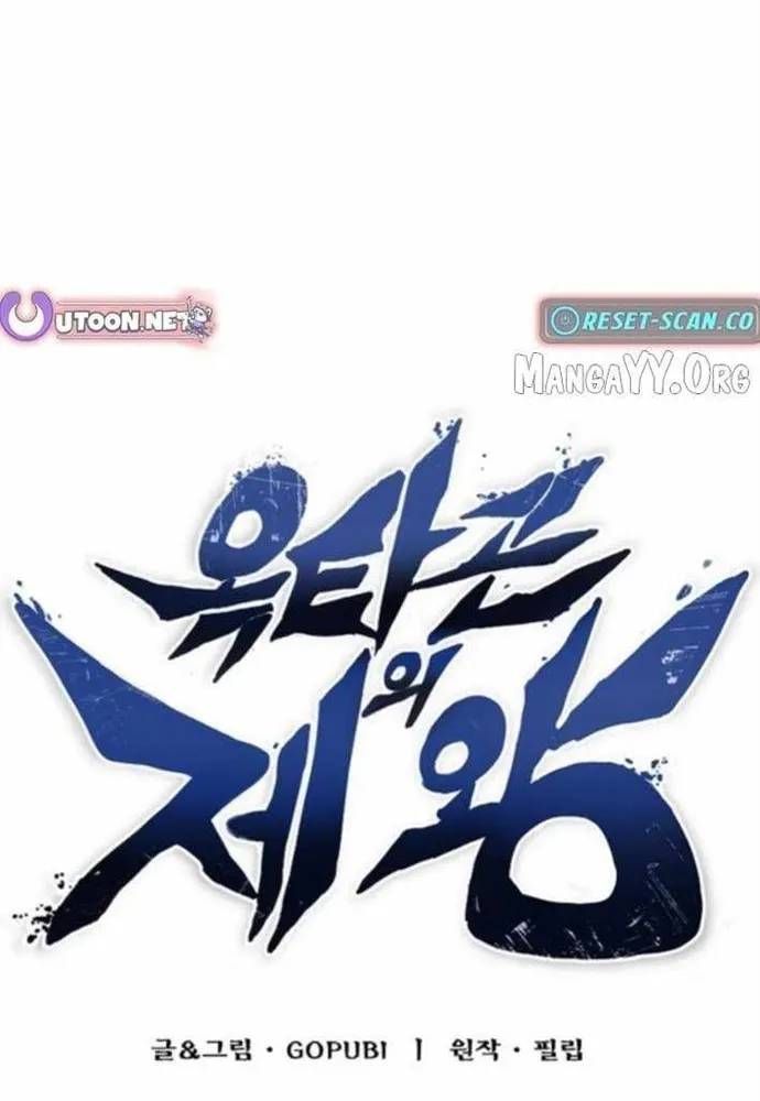 Vua Võ Đài Chapter 190 - 14