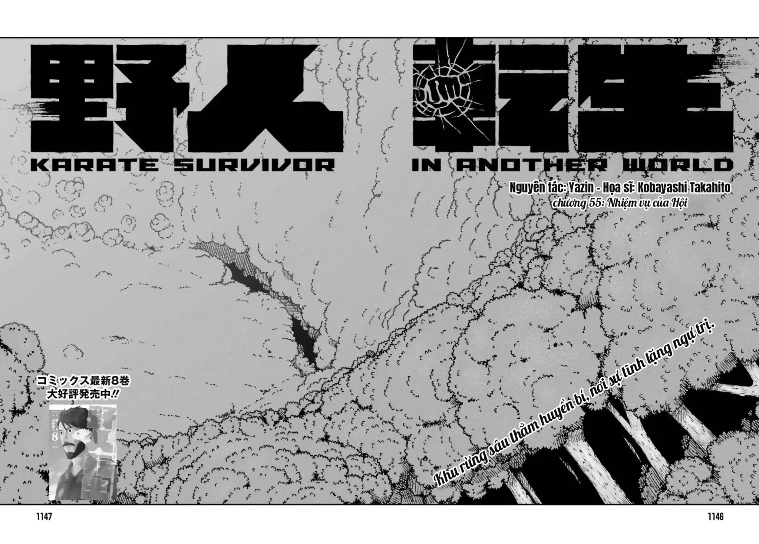 Dã Nhân Tái Sinh Chapter 55 - 4