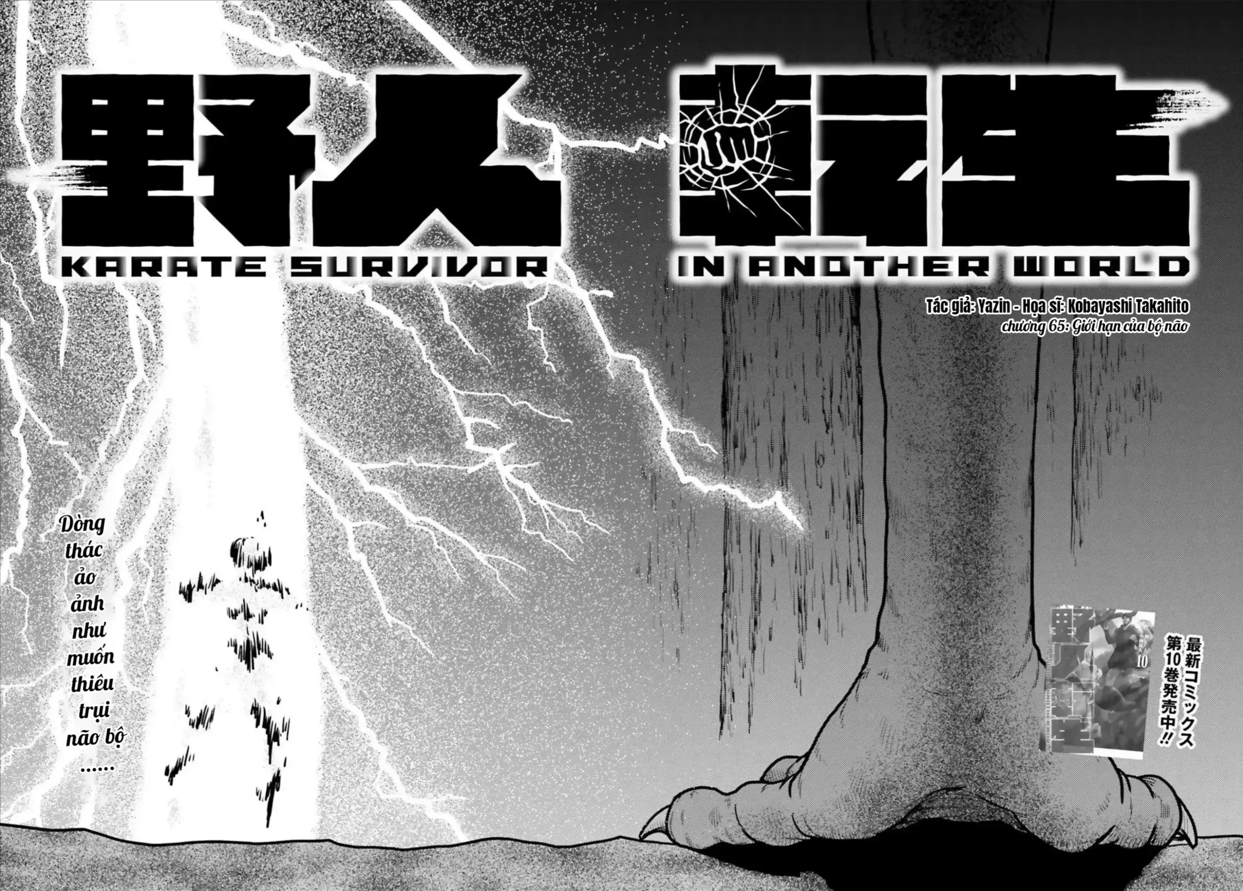 Dã Nhân Tái Sinh Chapter 65 - 2