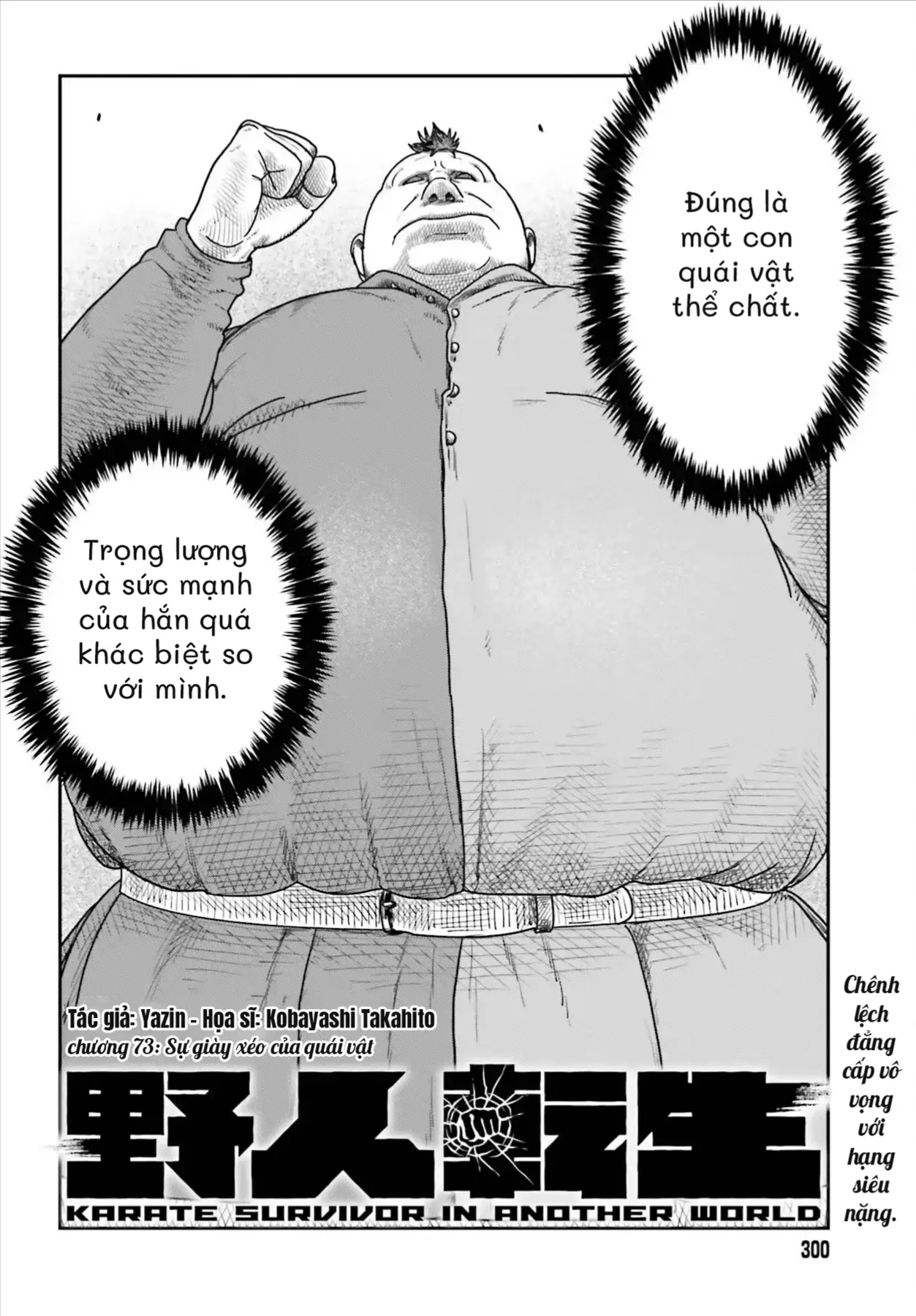 Dã Nhân Tái Sinh Chapter 73 - 6