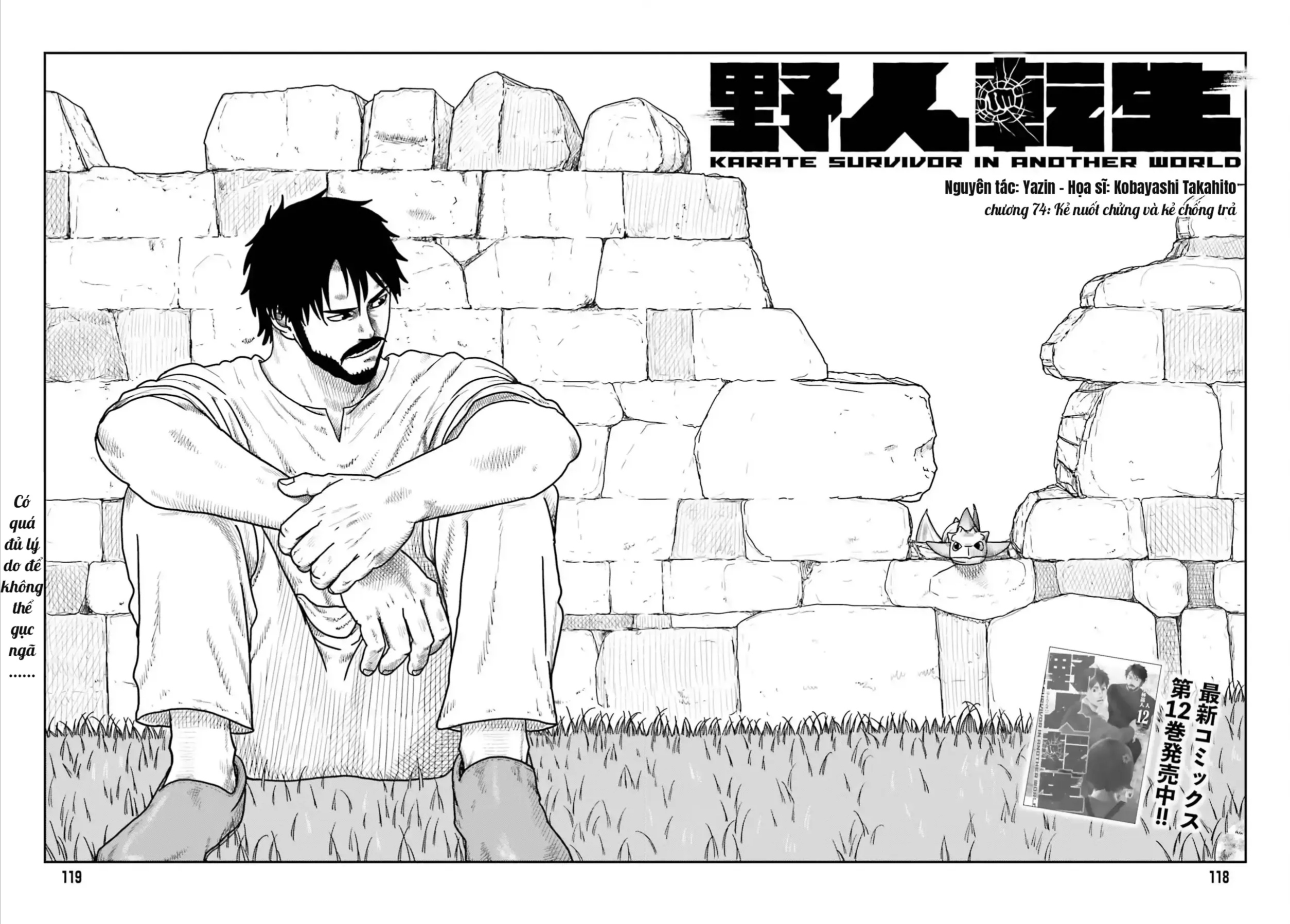 Dã Nhân Tái Sinh Chapter 74 - 2