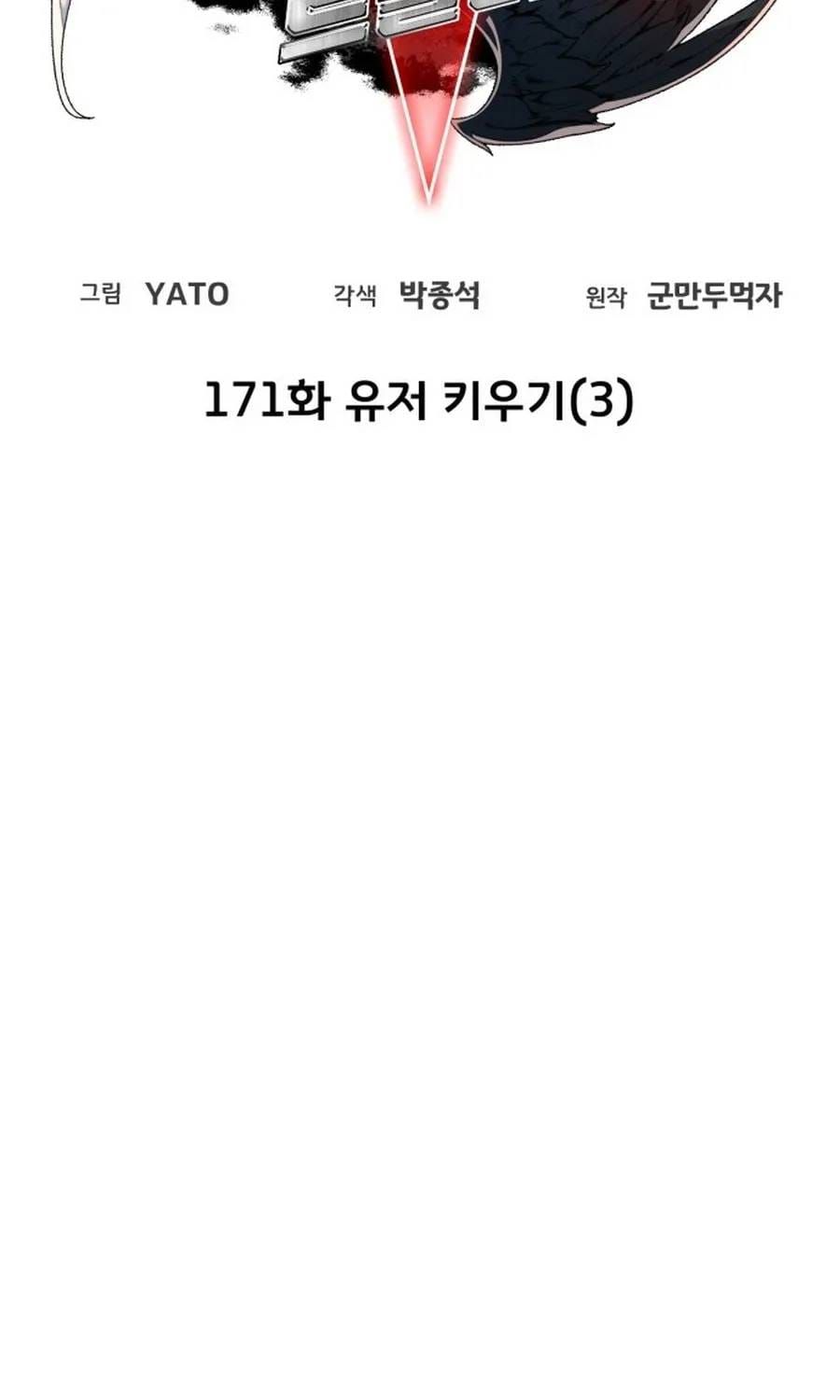 Quỷ Troll Mạnh Nhất Thế Giới Chapter 171 - 12