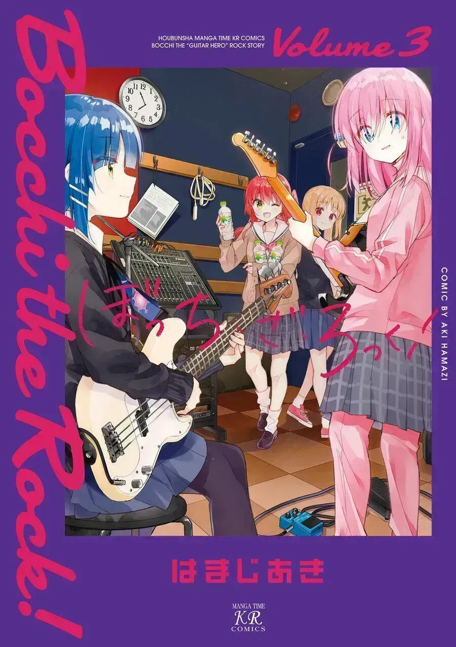 Bocchi The Rock! Chapter 26.5 - 8