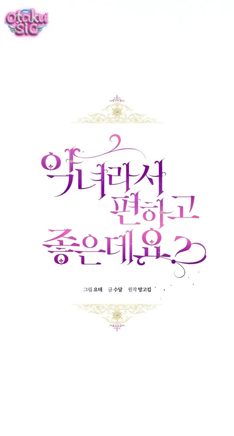 Làm Ác Nữ Bộ Không Tuyệt Sao? Chapter 89 - 16